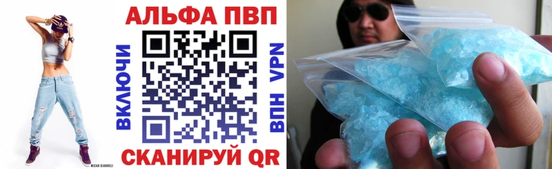 цена   Уварово  A-PVP Crystall 