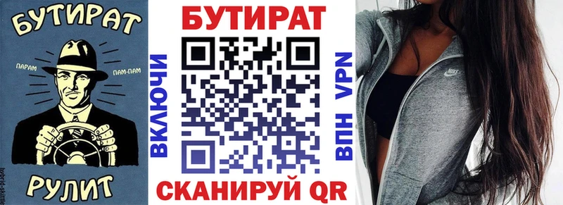 Бутират бутандиол  Уварово 