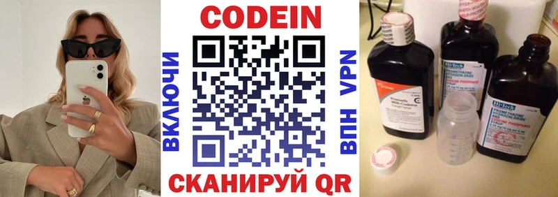 Кодеиновый сироп Lean Purple Drank  Уварово 