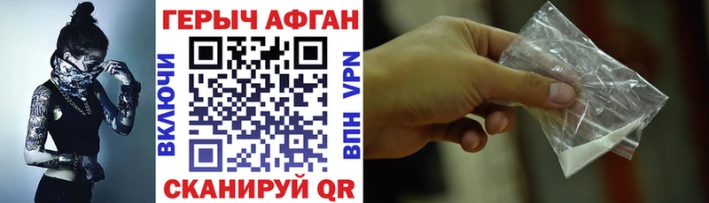 Героин VHQ  Уварово 