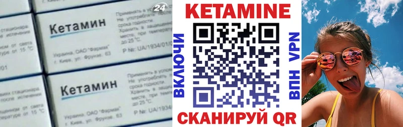 Кетамин VHQ  Уварово 