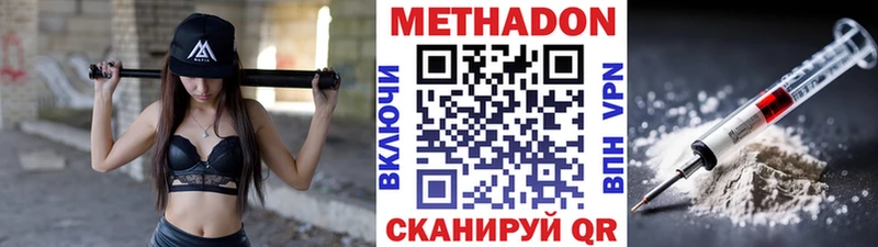 МЕТАДОН methadone  блэк спрут зеркало  Уварово 